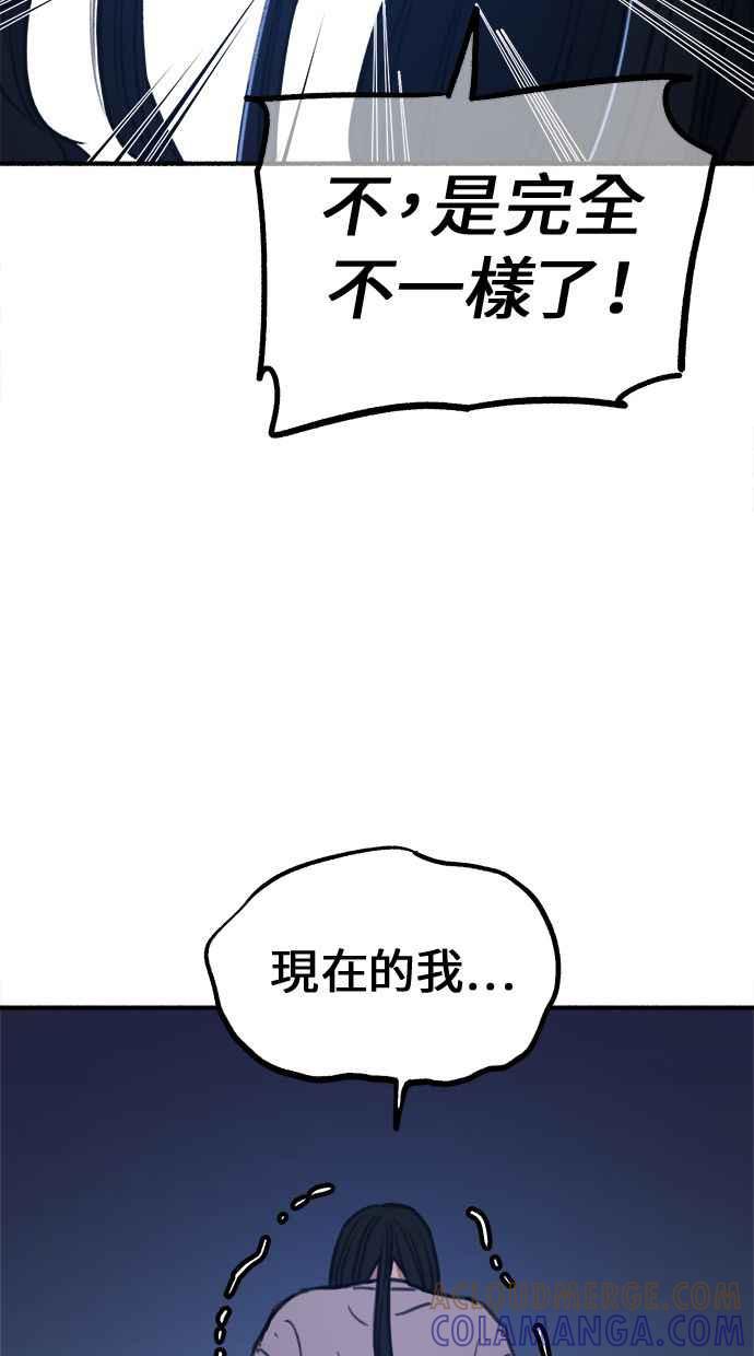 隐密的缪思 第5话 没有什么永恒的爱 第25页