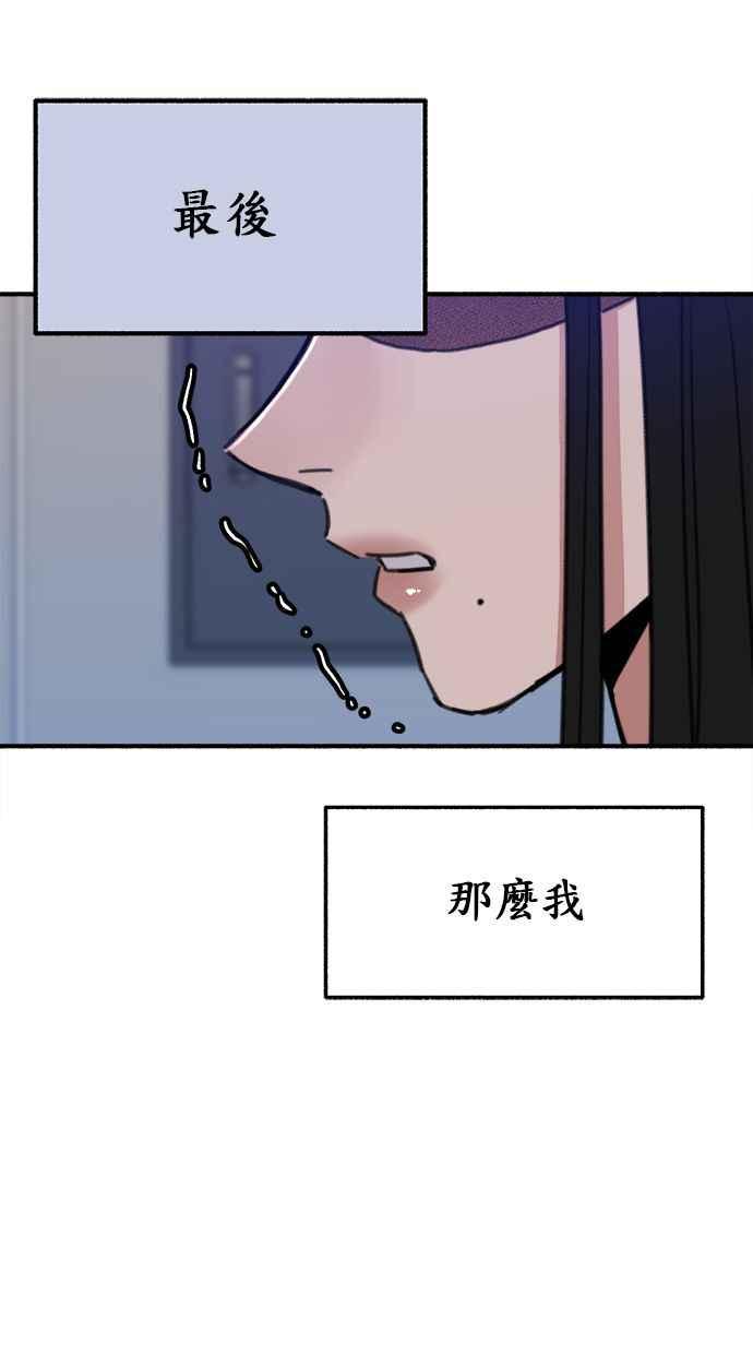 隐密的缪思 第5话 没有什么永恒的爱 第6页