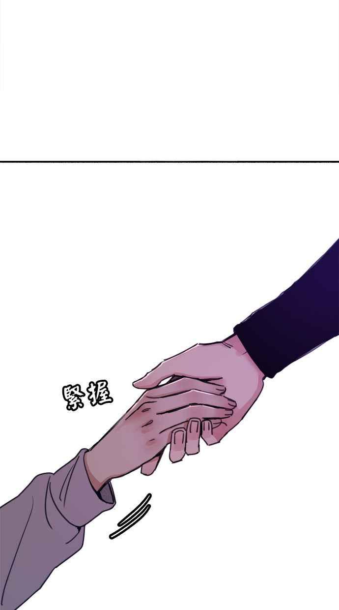 隐密的缪思 第5话 没有什么永恒的爱 第93页