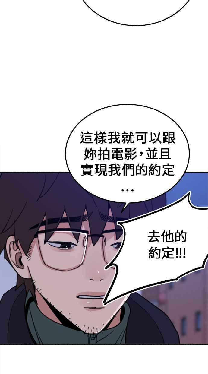 隐密的缪思 第5话 没有什么永恒的爱 第20页