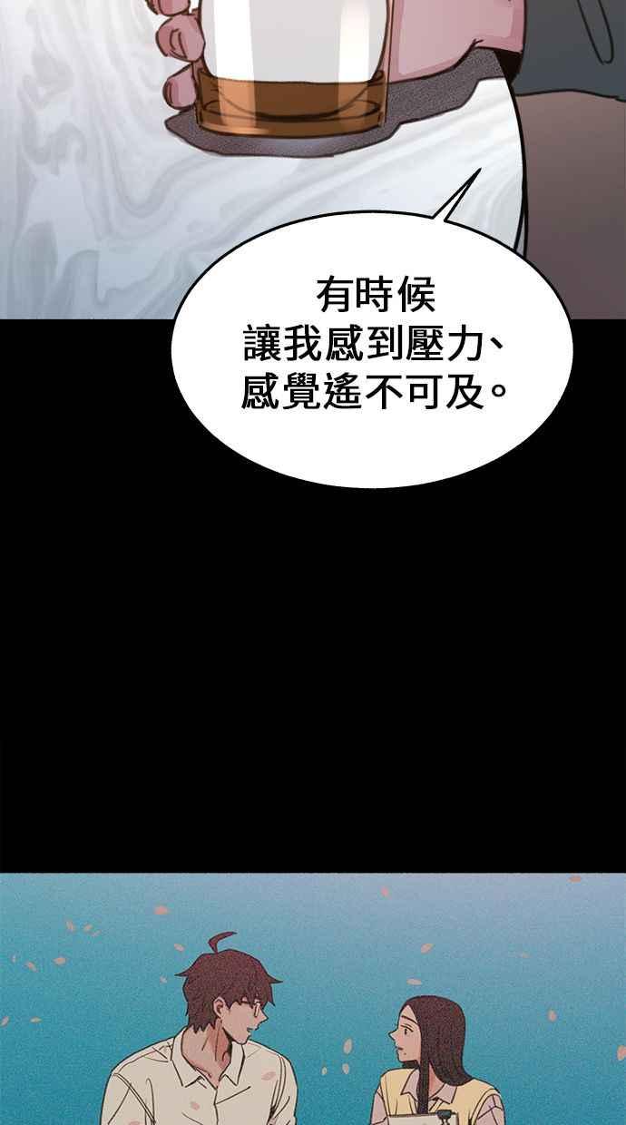 隐密的缪思 第5话 没有什么永恒的爱 第35页