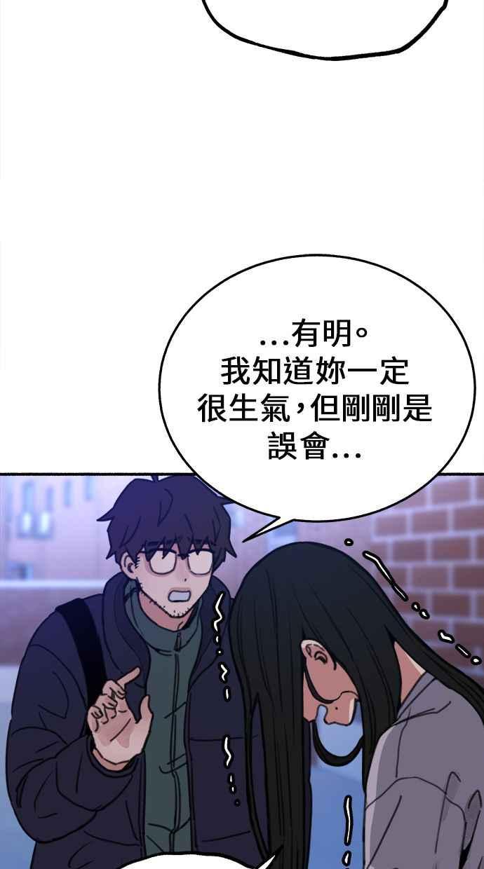 隐密的缪思 第5话 没有什么永恒的爱 第23页