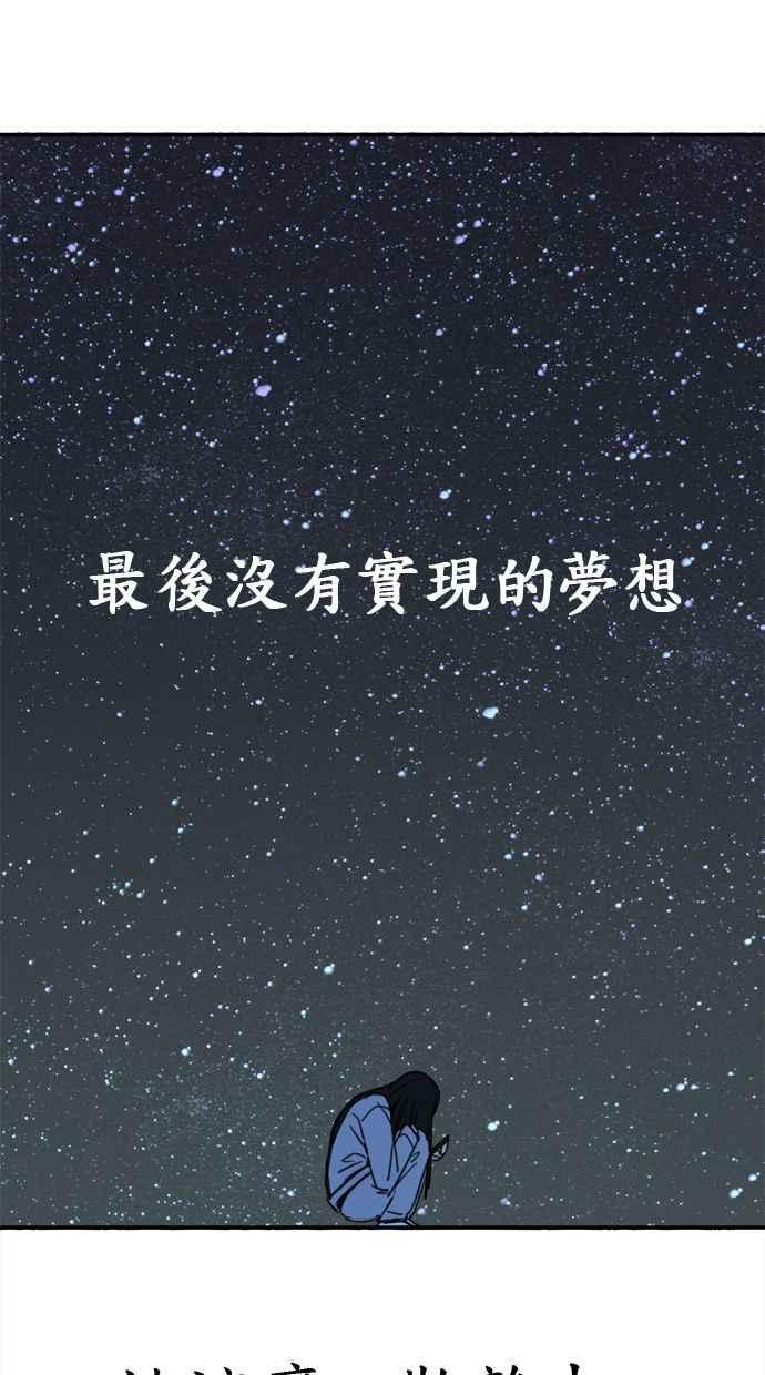 隐密的缪思 第5话 没有什么永恒的爱 第68页