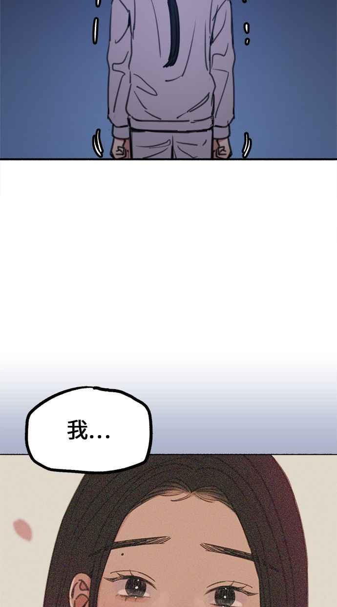 隐密的缪思 第5话 没有什么永恒的爱 第26页