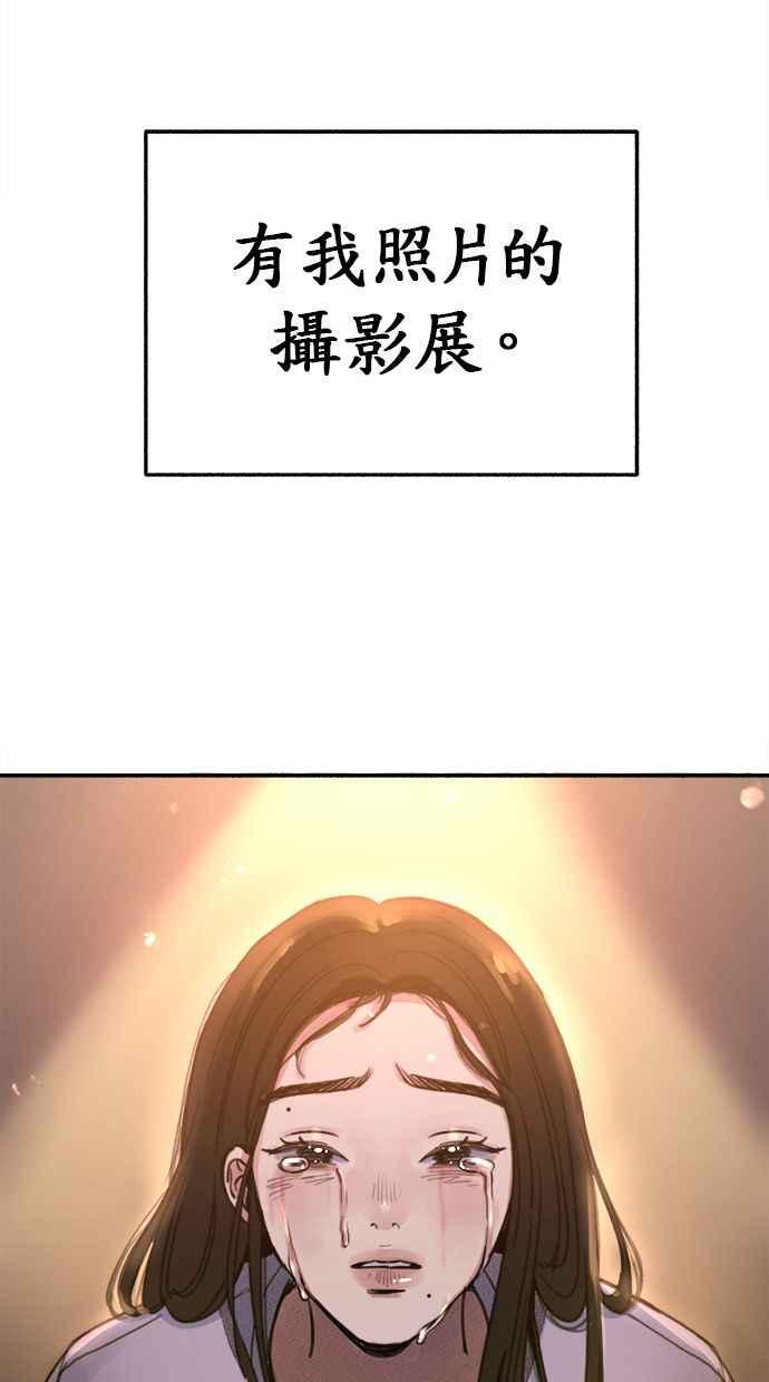 隐密的缪思 第5话 没有什么永恒的爱 第75页