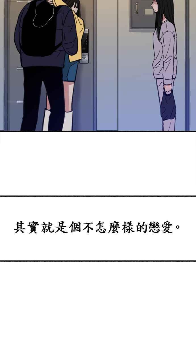隐密的缪思 第5话 没有什么永恒的爱 第5页