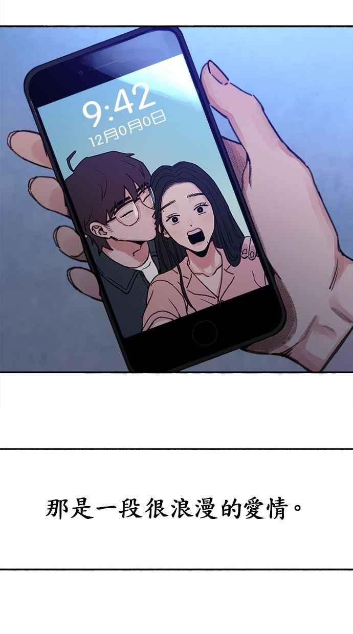 隐密的缪思 第5话 没有什么永恒的爱 第63页