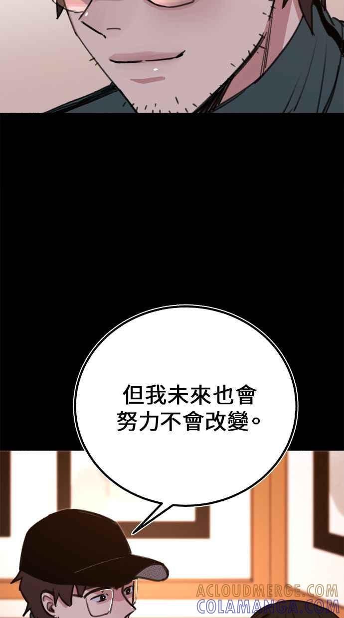 隐密的缪思 第5话 没有什么永恒的爱 第37页