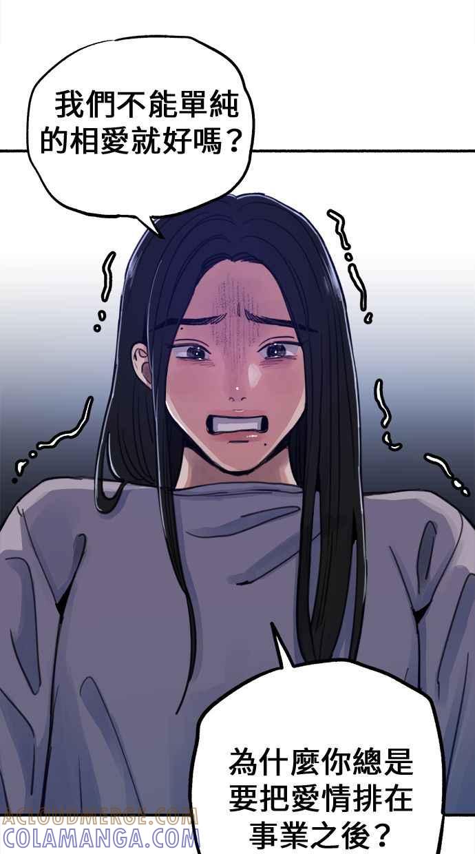 隐密的缪思 第5话 没有什么永恒的爱 第22页