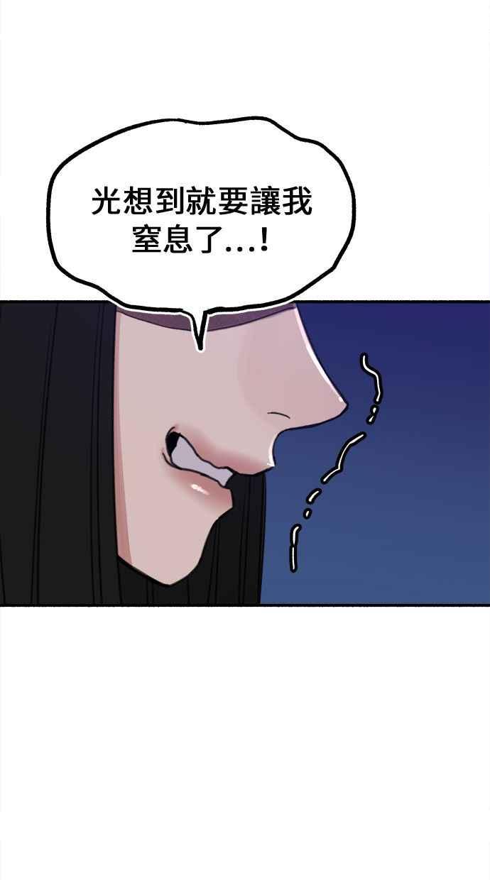 隐密的缪思 第5话 没有什么永恒的爱 第21页
