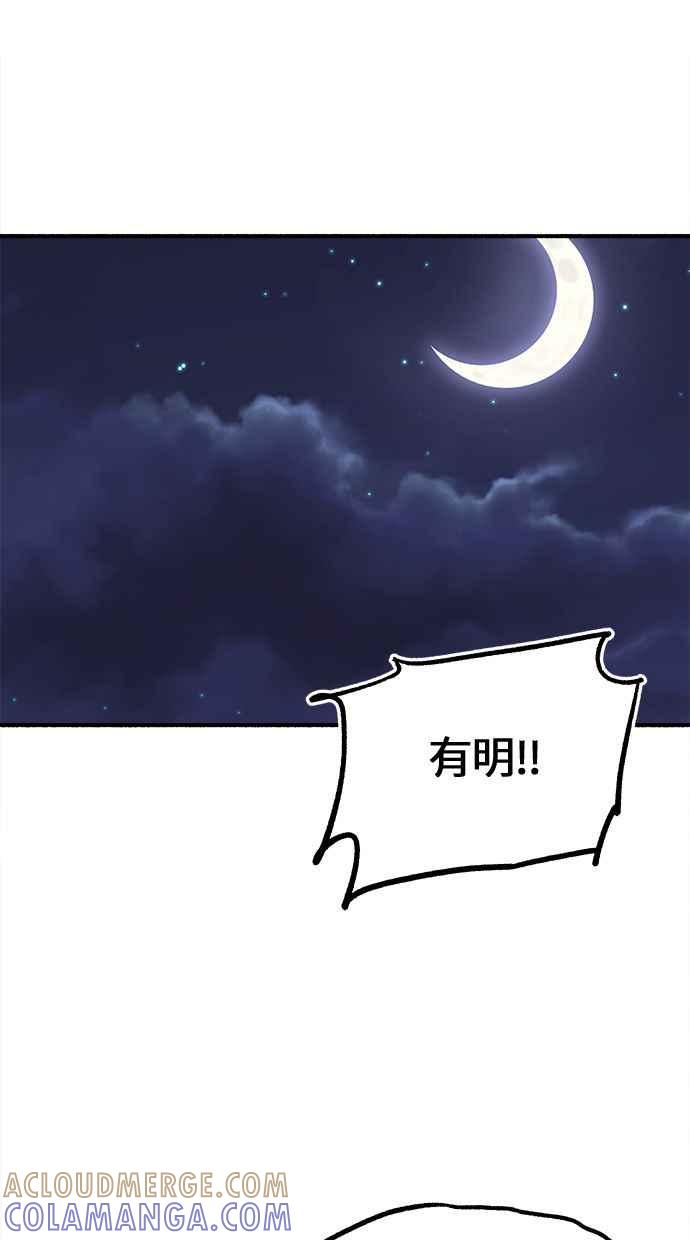 隐密的缪思 第5话 没有什么永恒的爱 第13页