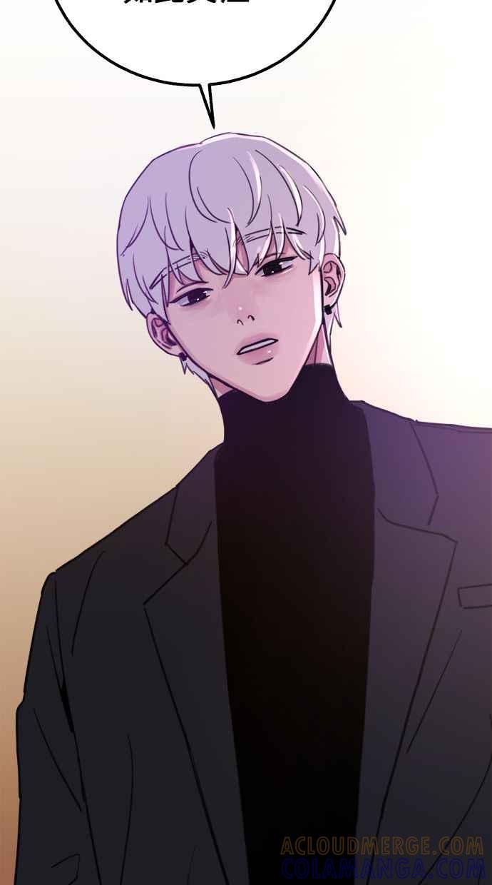 隐密的缪思 第5话 没有什么永恒的爱 第82页
