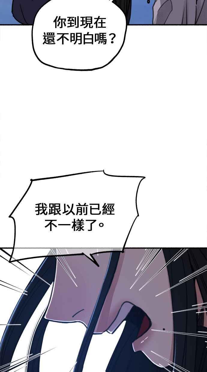 隐密的缪思 第5话 没有什么永恒的爱 第24页