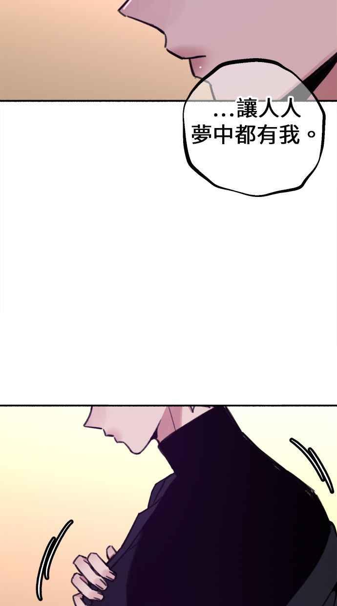 隐密的缪思 第5话 没有什么永恒的爱 第87页