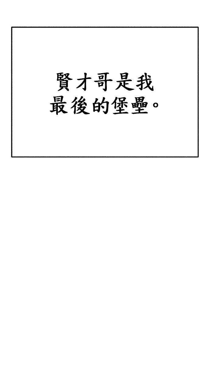 隐密的缪思 第5话 没有什么永恒的爱 第11页