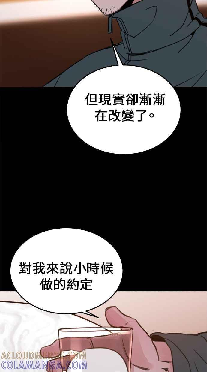 隐密的缪思 第5话 没有什么永恒的爱 第34页