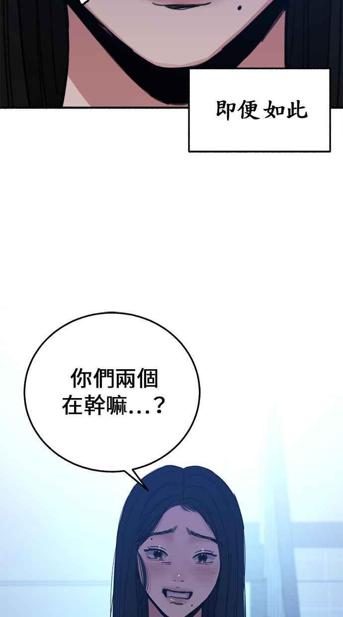 隐密的缪思 第5话 没有什么永恒的爱 第9页