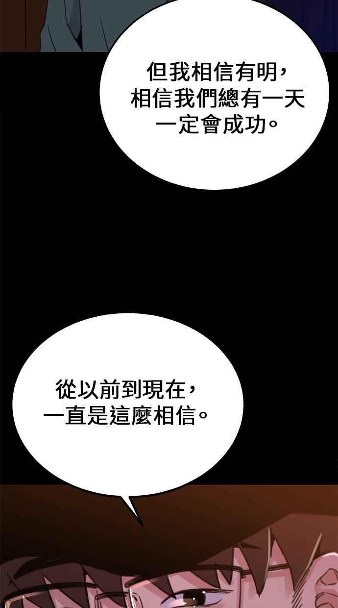 隐密的缪思 第5话 没有什么永恒的爱 第45页