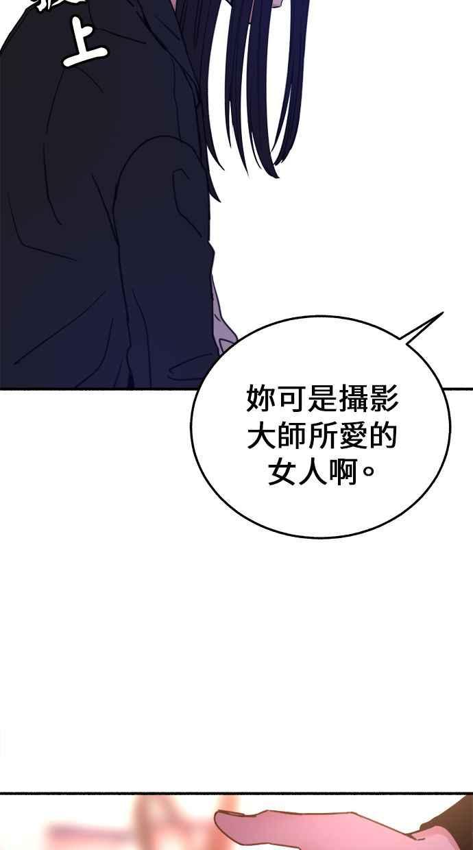 隐密的缪思 第5话 没有什么永恒的爱 第89页