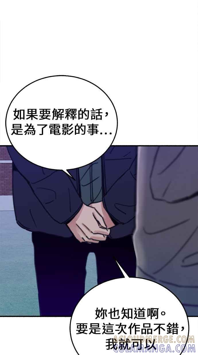 隐密的缪思 第5话 没有什么永恒的爱 第19页