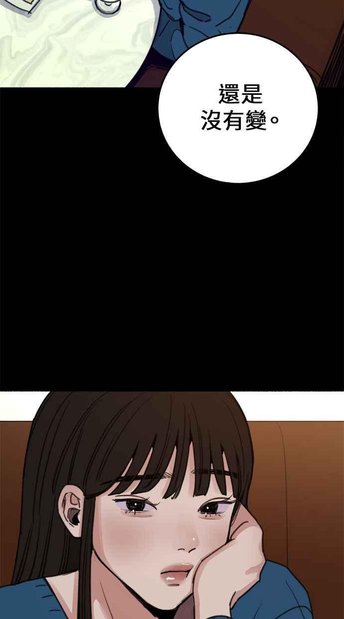 隐密的缪思 第5话 没有什么永恒的爱 第32页
