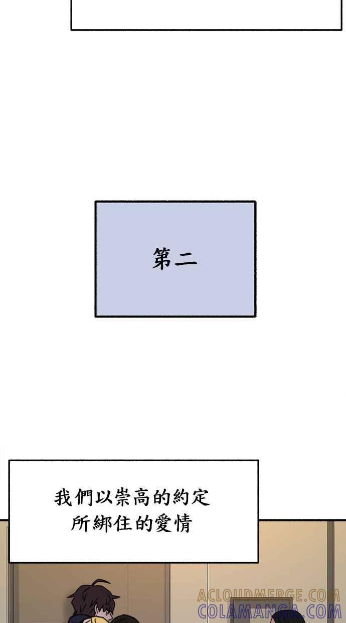 隐密的缪思 第5话 没有什么永恒的爱 第4页