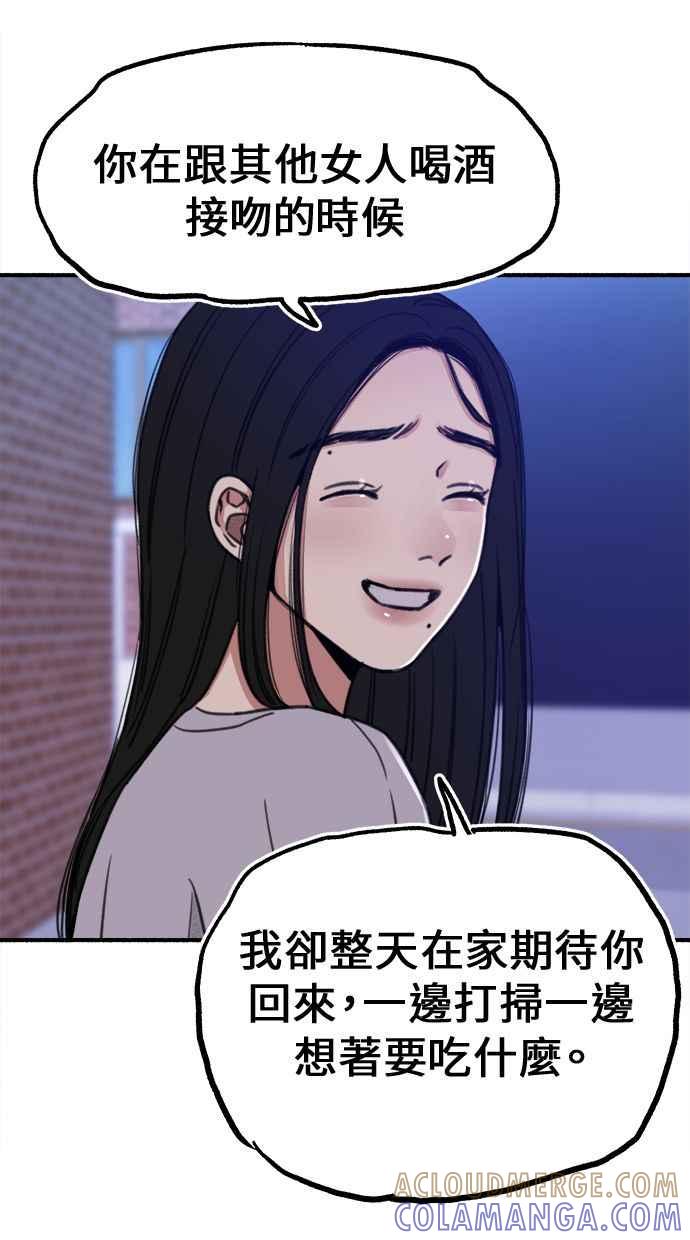 隐密的缪思 第5话 没有什么永恒的爱 第16页