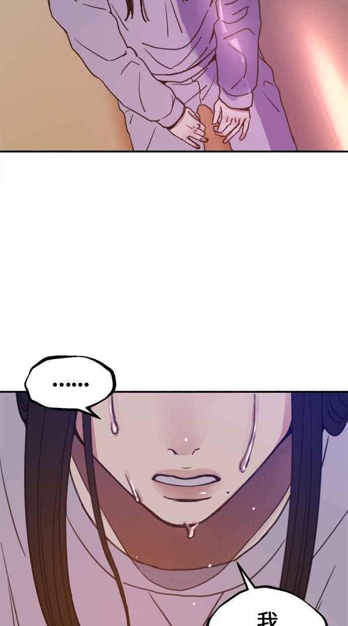 隐密的缪思 第5话 没有什么永恒的爱 第84页