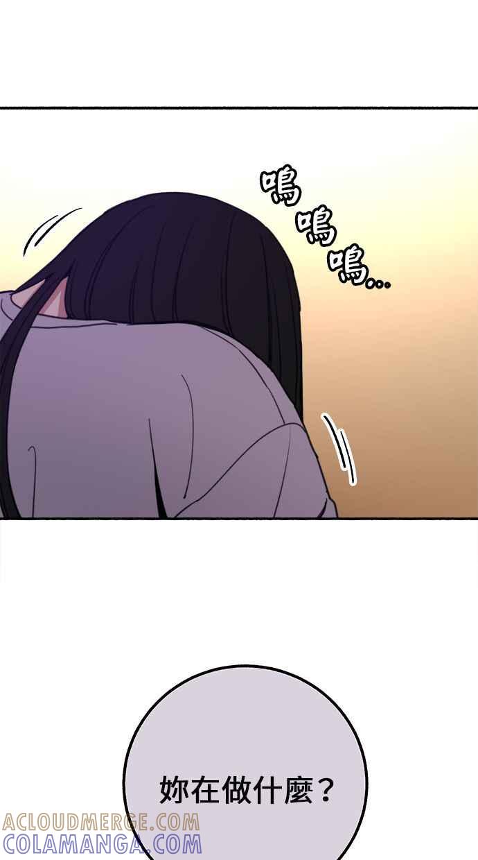 隐密的缪思 第5话 没有什么永恒的爱 第79页