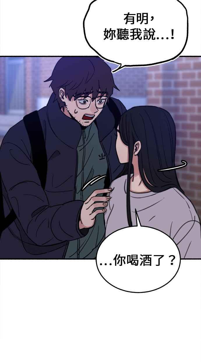 隐密的缪思 第5话 没有什么永恒的爱 第14页