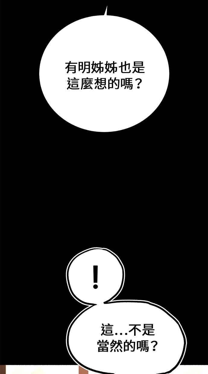 隐密的缪思 第5话 没有什么永恒的爱 第41页