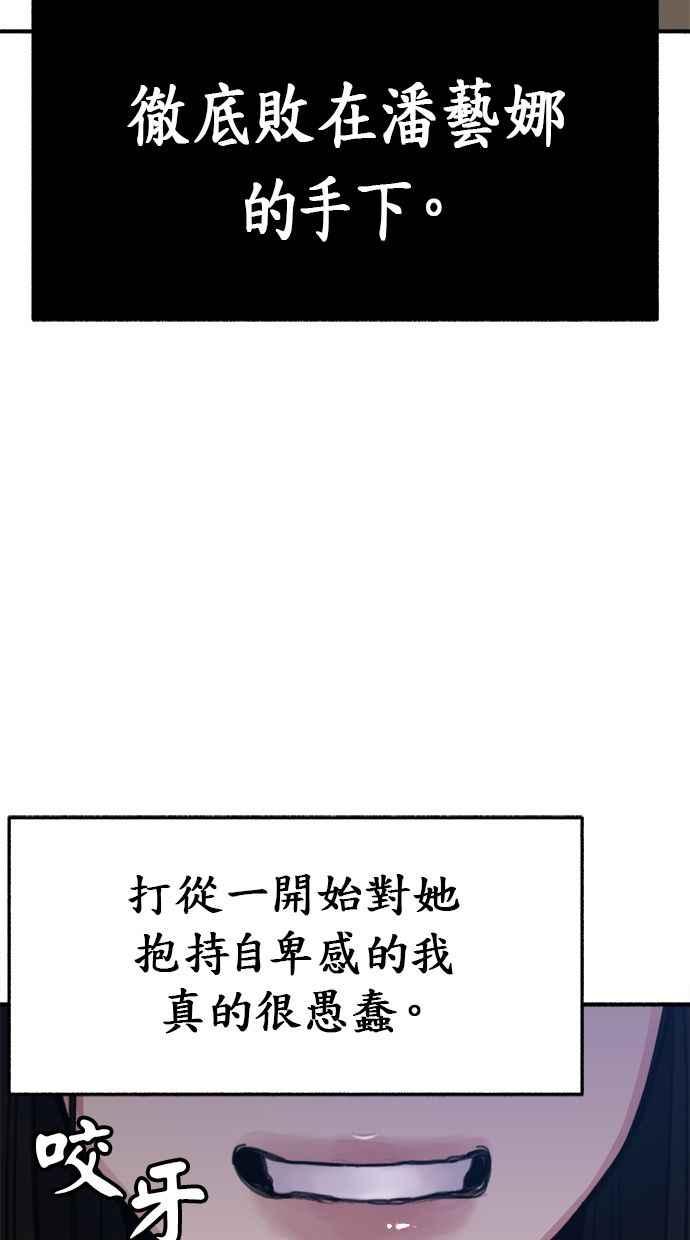 隐密的缪思 第5话 没有什么永恒的爱 第8页