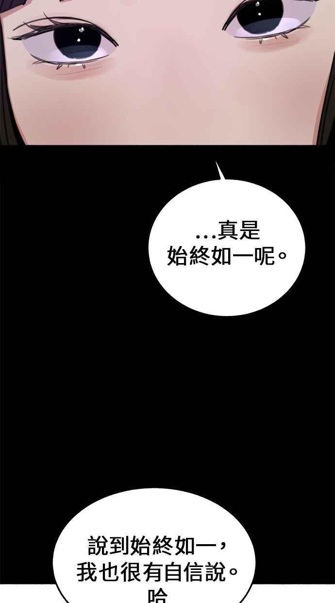 隐密的缪思 第5话 没有什么永恒的爱 第47页