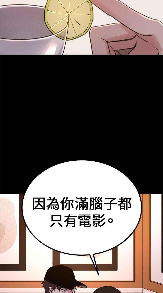 隐密的缪思 第5话 没有什么永恒的爱 第53页