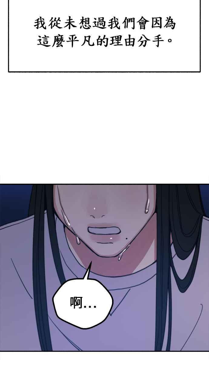 隐密的缪思 第5话 没有什么永恒的爱 第65页