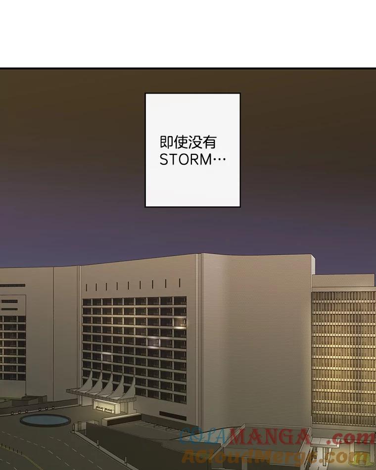 《追逐光的爱恋》56.一起去便利店 第52页