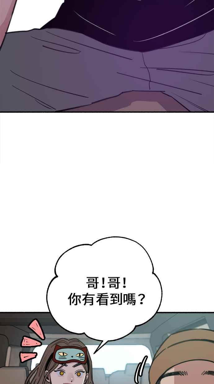 隐密的缪思 第6话 谎言与演技 第72页