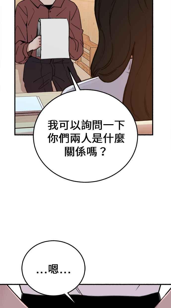 隐密的缪思 第6话 谎言与演技 第5页