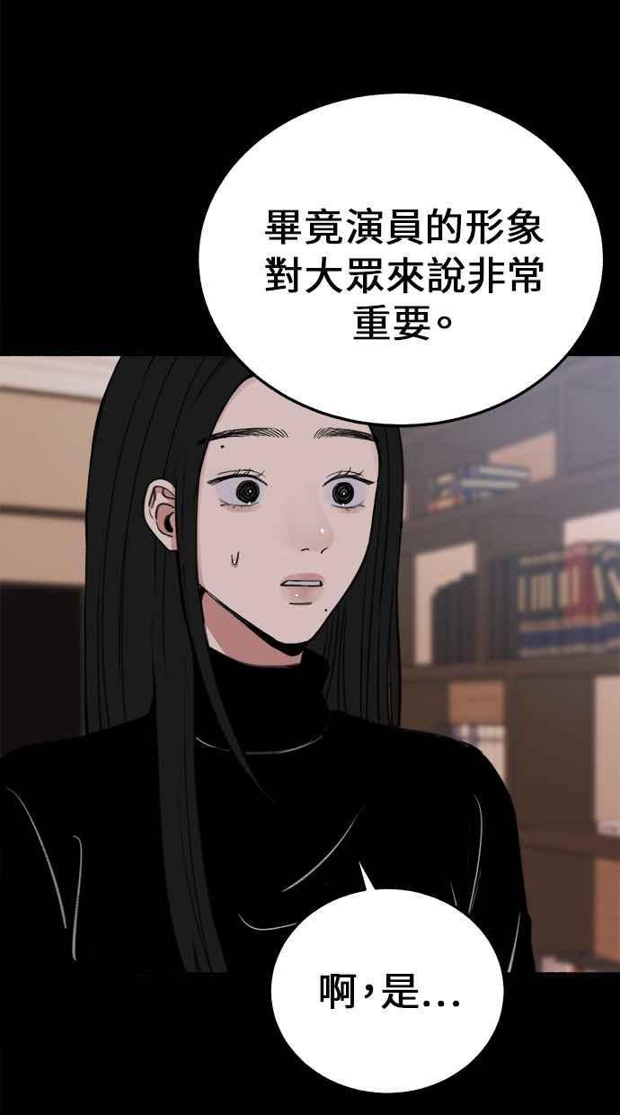 隐密的缪思 第6话 谎言与演技 第24页