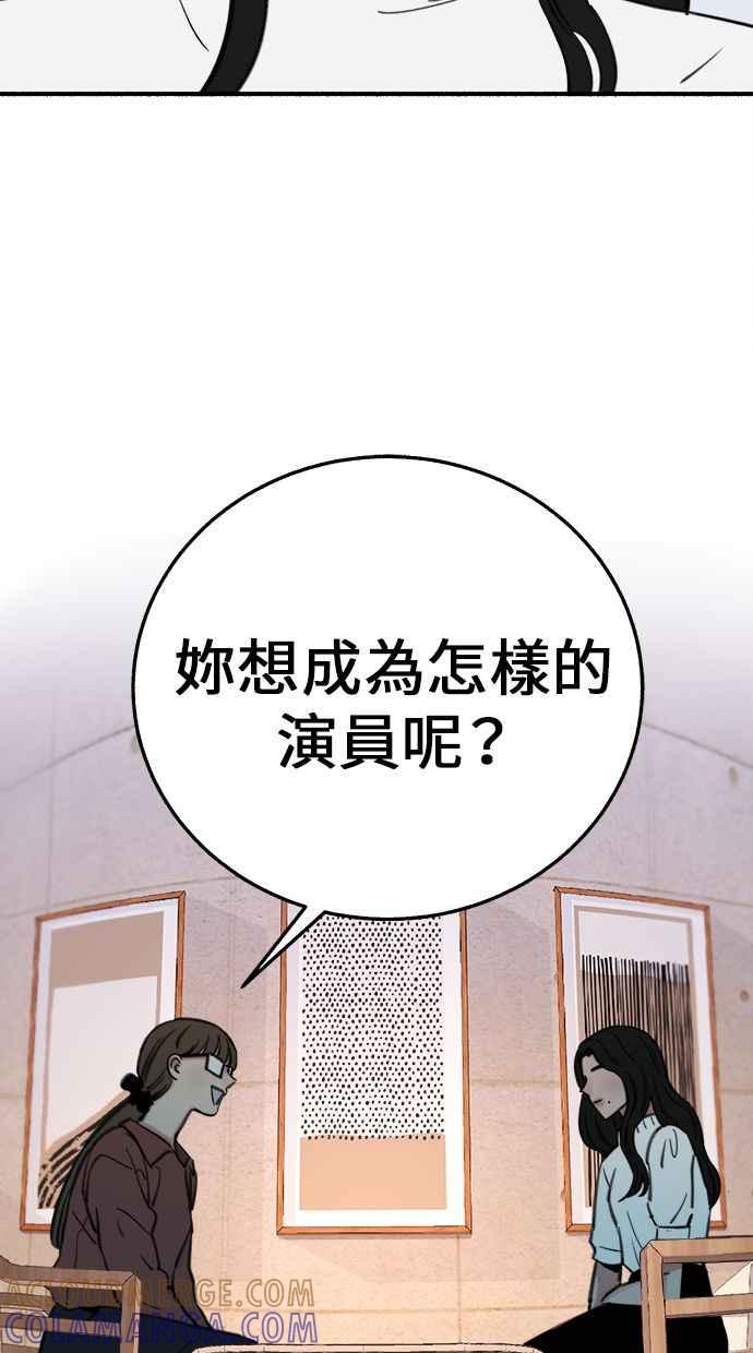 隐密的缪思 第6话 谎言与演技 第40页