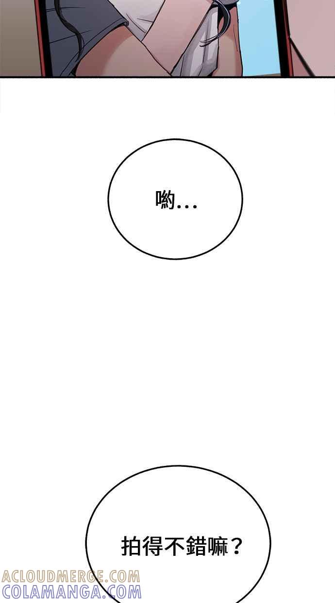 隐密的缪思 第6话 谎言与演技 第70页