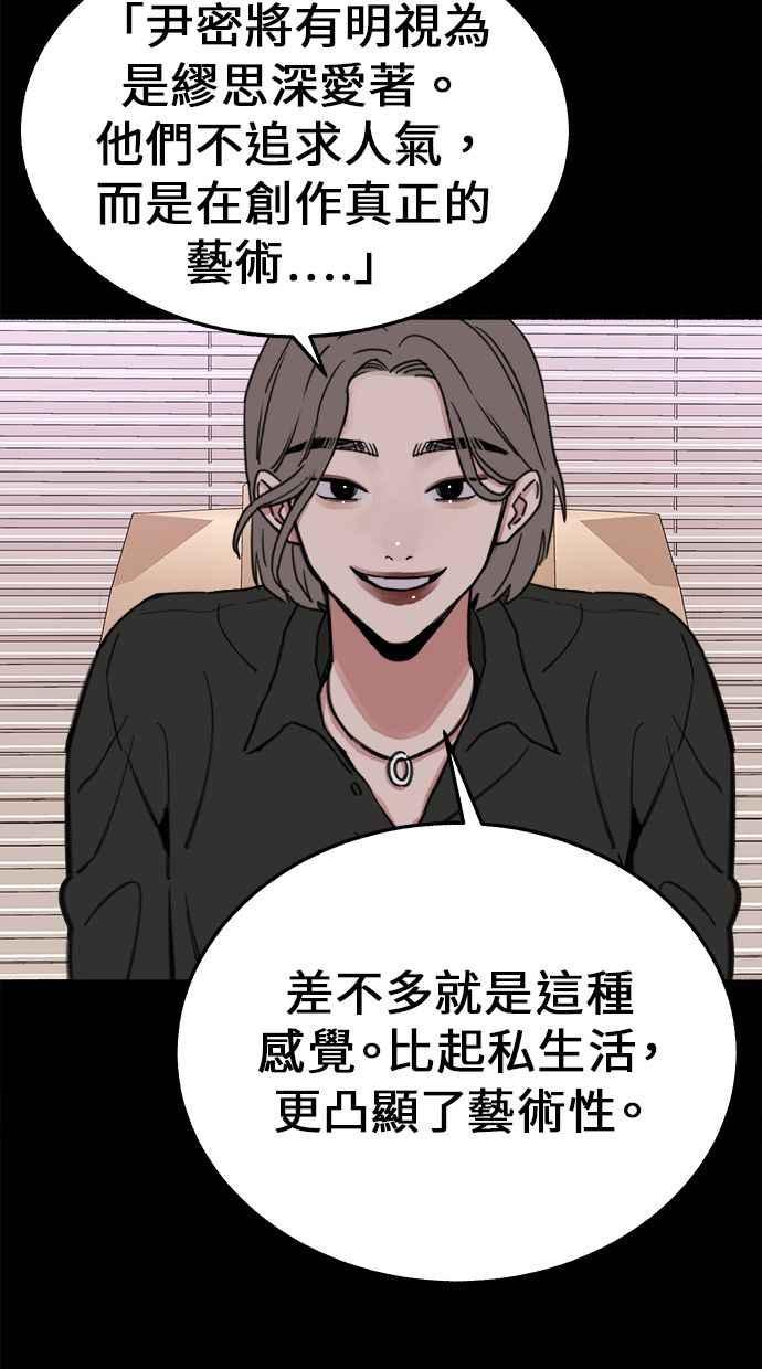隐密的缪思 第6话 谎言与演技 第23页