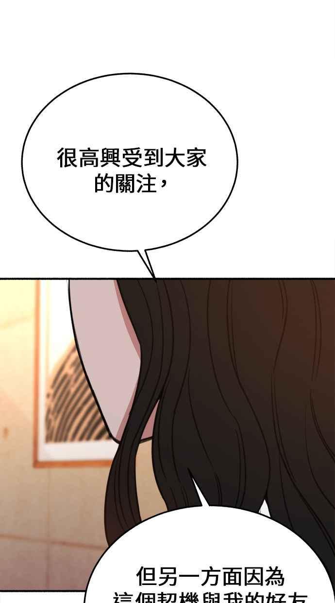 隐密的缪思 第6话 谎言与演技 第3页