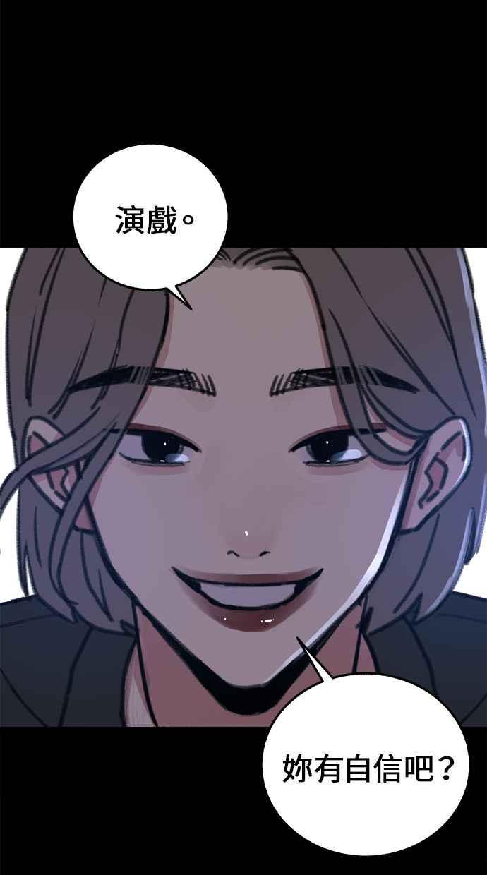 隐密的缪思 第6话 谎言与演技 第33页