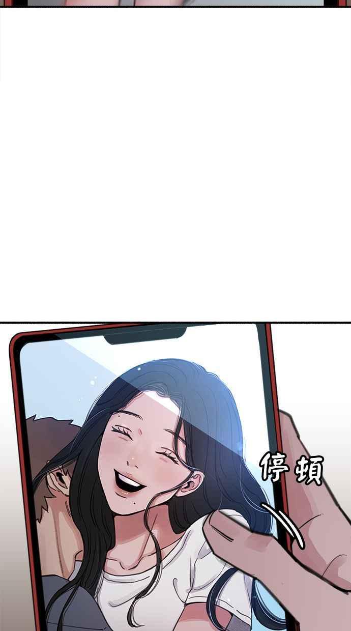 隐密的缪思 第6话 谎言与演技 第69页