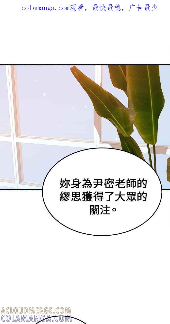 隐密的缪思 第6话 谎言与演技 第1页