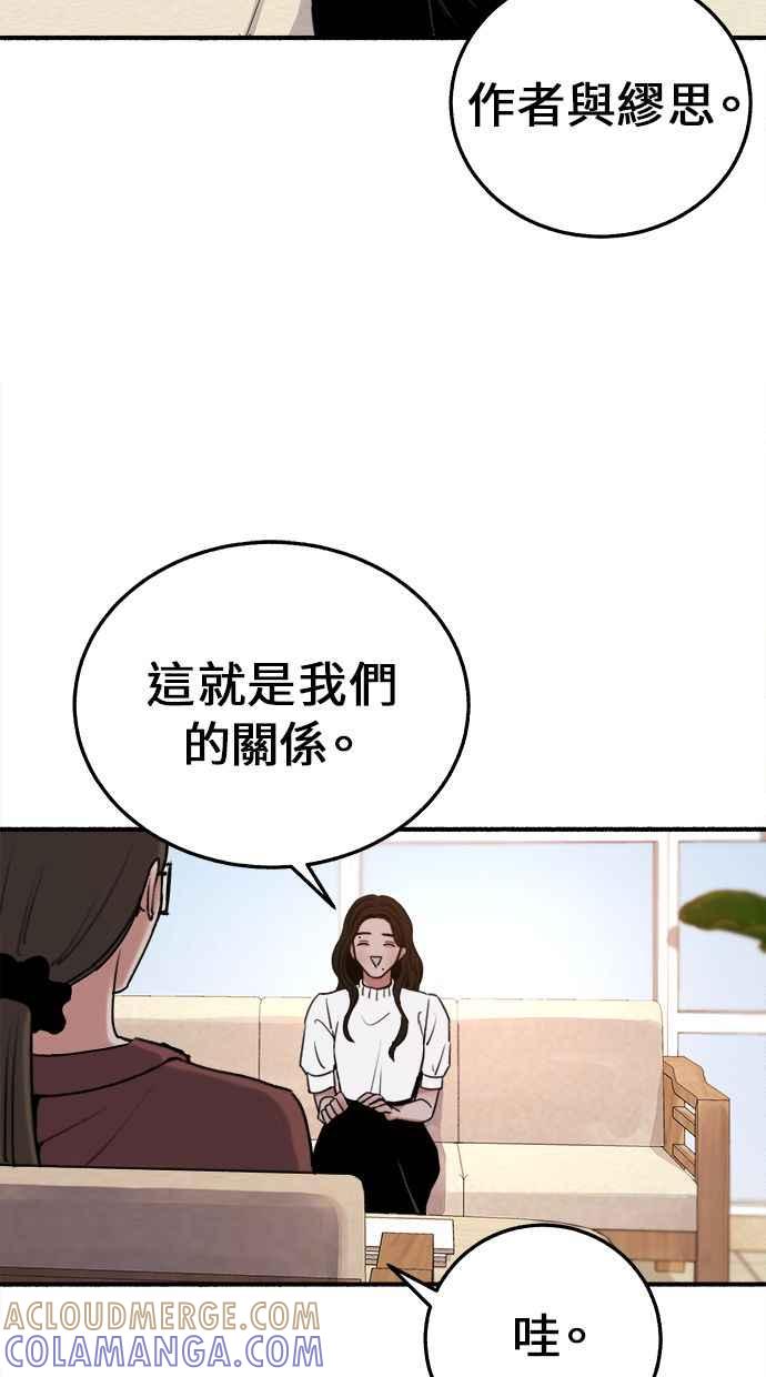 隐密的缪思 第6话 谎言与演技 第16页