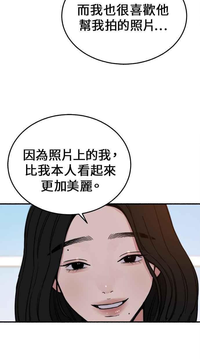 隐密的缪思 第6话 谎言与演技 第9页