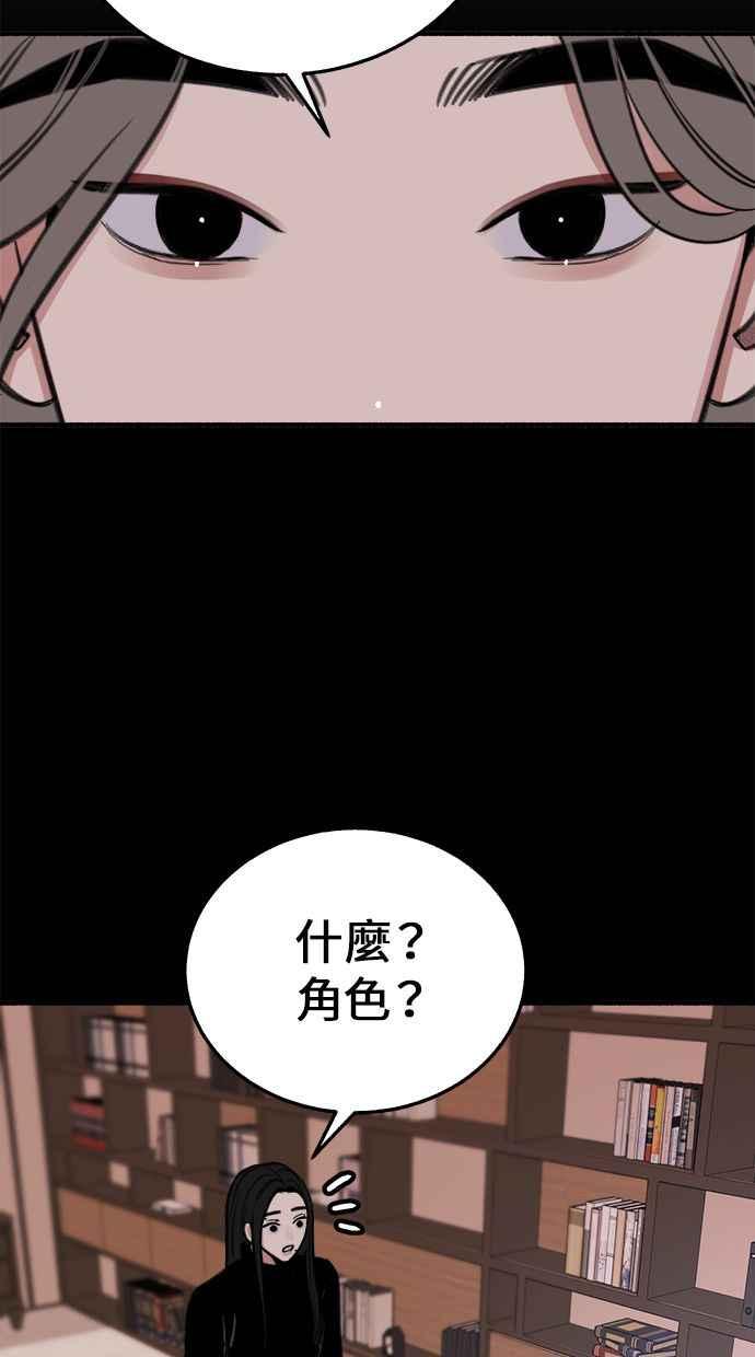 隐密的缪思 第6话 谎言与演技 第21页