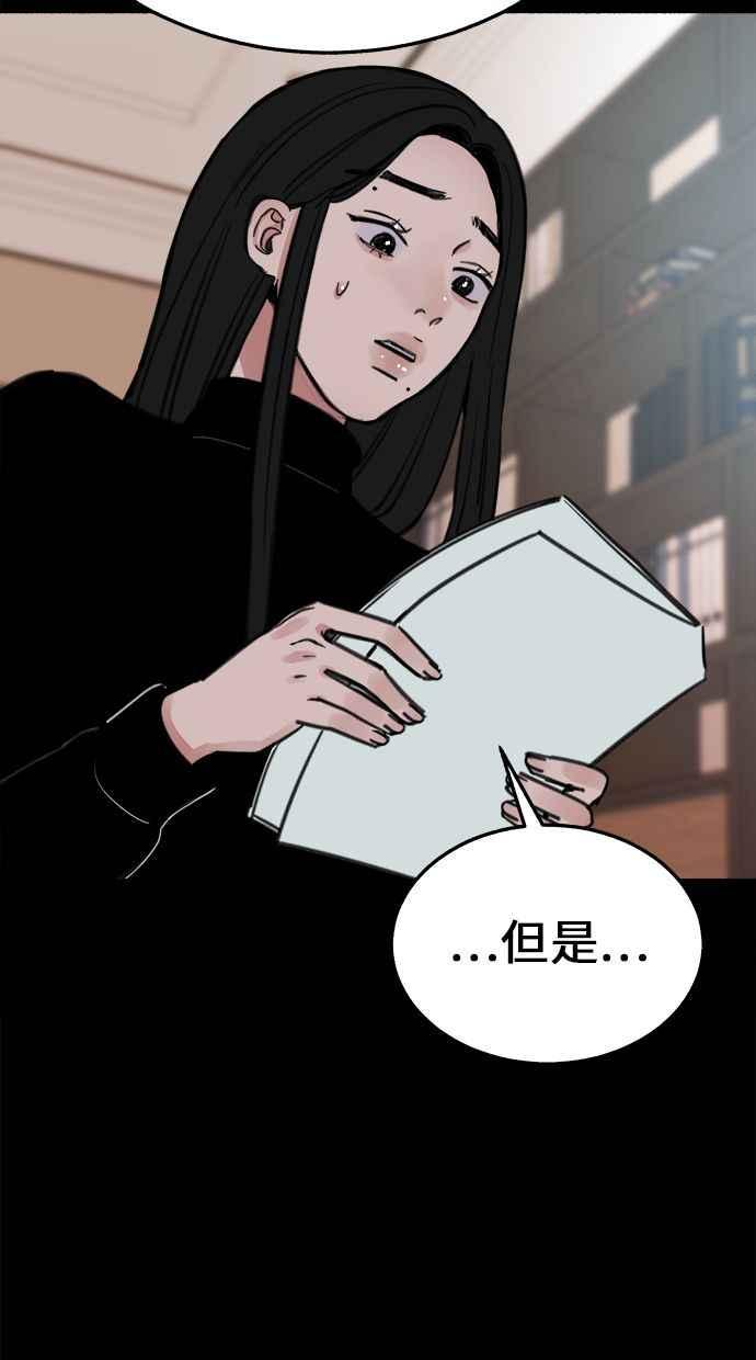 隐密的缪思 第6话 谎言与演技 第30页